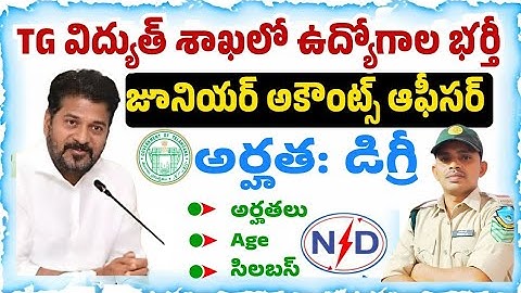 🔥 TG విద్యుత్ శాఖలో JAO ఉద్యోగాలు 🔥 Age, Qualification, Syllabus, Exam pattern
