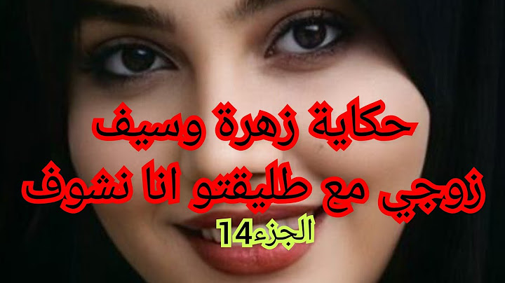 راجلي مع طليقتو الي جمالها جمال خلاب وانا نشوف ونتحصر والف سوال في راسي