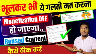 Monetization Rejected Due To Reused Content Monetization Off After 2Nd Step Done How To Reapply