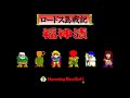 ロードス島戦記 福神漬 PC-98 (1990)