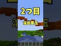 【マイクラ統合版】マルチプレイが楽しくなる簡単コマンド3選！Part2　#shorts #マイクラ #ゆっくり実況 #マイクラ統合版 #minecraft #コマンド