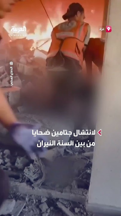               
 - نشر قبل 10 دقيقة