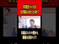 切り裂きジャックはなぜ捕まらなかったのか？【ひろゆき切り抜き】#ひろゆき #ひろゆき切り抜き #切り抜き #ジャックザリッパー#イギリス #名探偵コナン #shorts