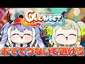 【Goonect】仲良く?手を繋いで協力アクション!おもちゃ部屋から脱出だ!【紙束ねるこ/孫守まごも/すぺしゃりて】#goonect #まごねる