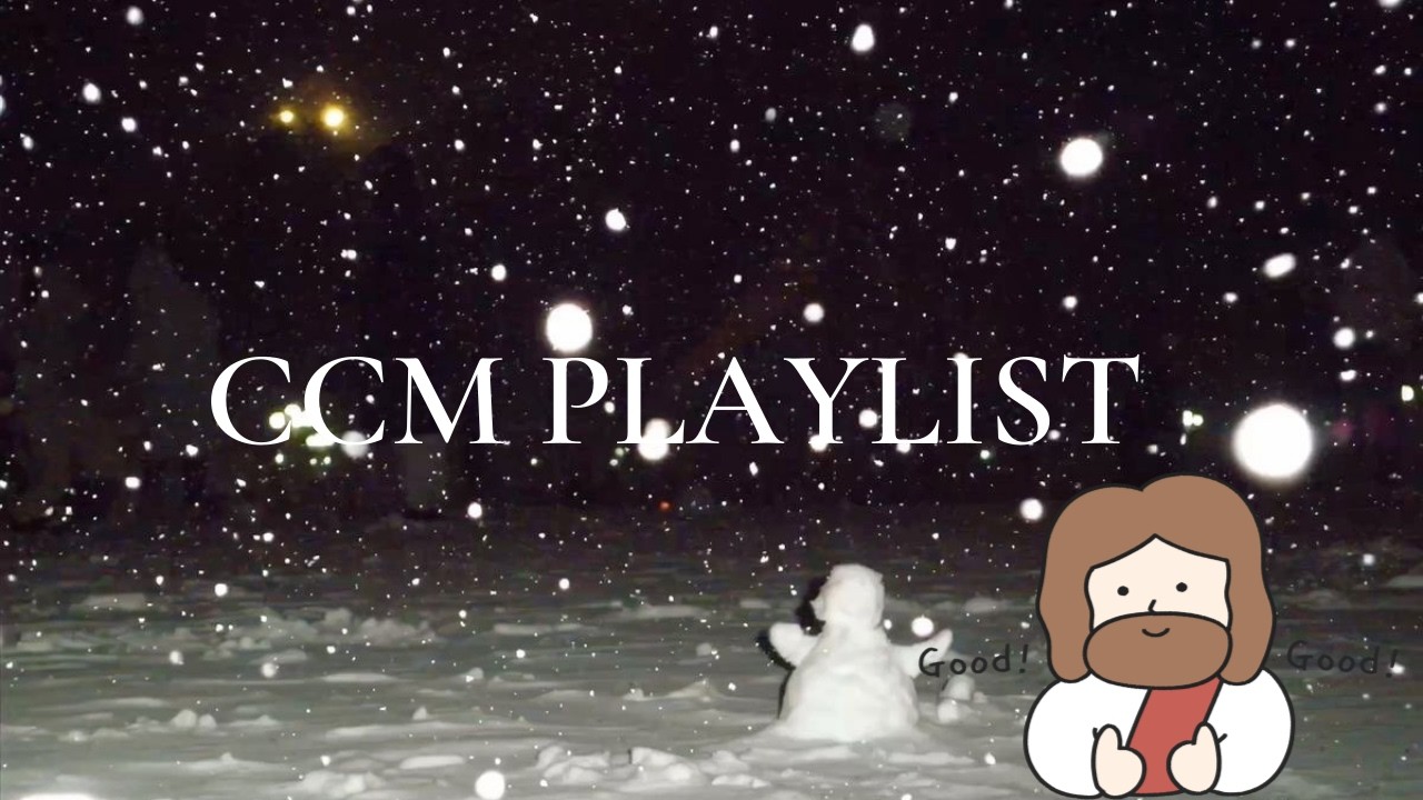 [CCM PLAYLIST🎧] 몽글몽글, 겨울 밤 아무리 들어도 질리지 않는 CCM 플레이리스트