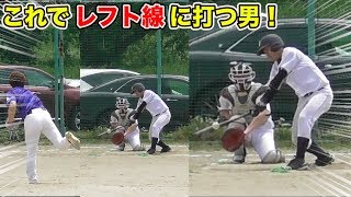 野球素人…天晴の兄ちゃんか覚醒！ありえない打ち方でレフト線に弾丸打球！
