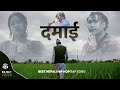 LAIKA - DAMAI 2.0 (Remake) | Maile Chhoyeko Paani | Best Nepali Hip Hop Rap Song | @MasterJBBeatz