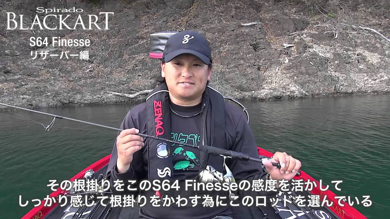 Spirado BLACKART S64 Finesse - リザーバー編