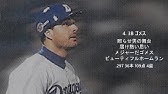 14 3 18 中日ドラゴンズ アレクシス ゴメス 応援 Youtube 14 3 18 中日ドラゴンズ アレクシス ゴメス 応援 Youtube