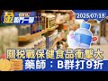 健康與生活產業的變遷