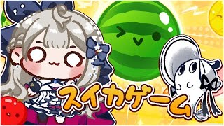 SUIKAAAAAAAAAAAAAAAAAAAAAAAAAAAA game【NIJISANJI EN | Reimu Endou】
