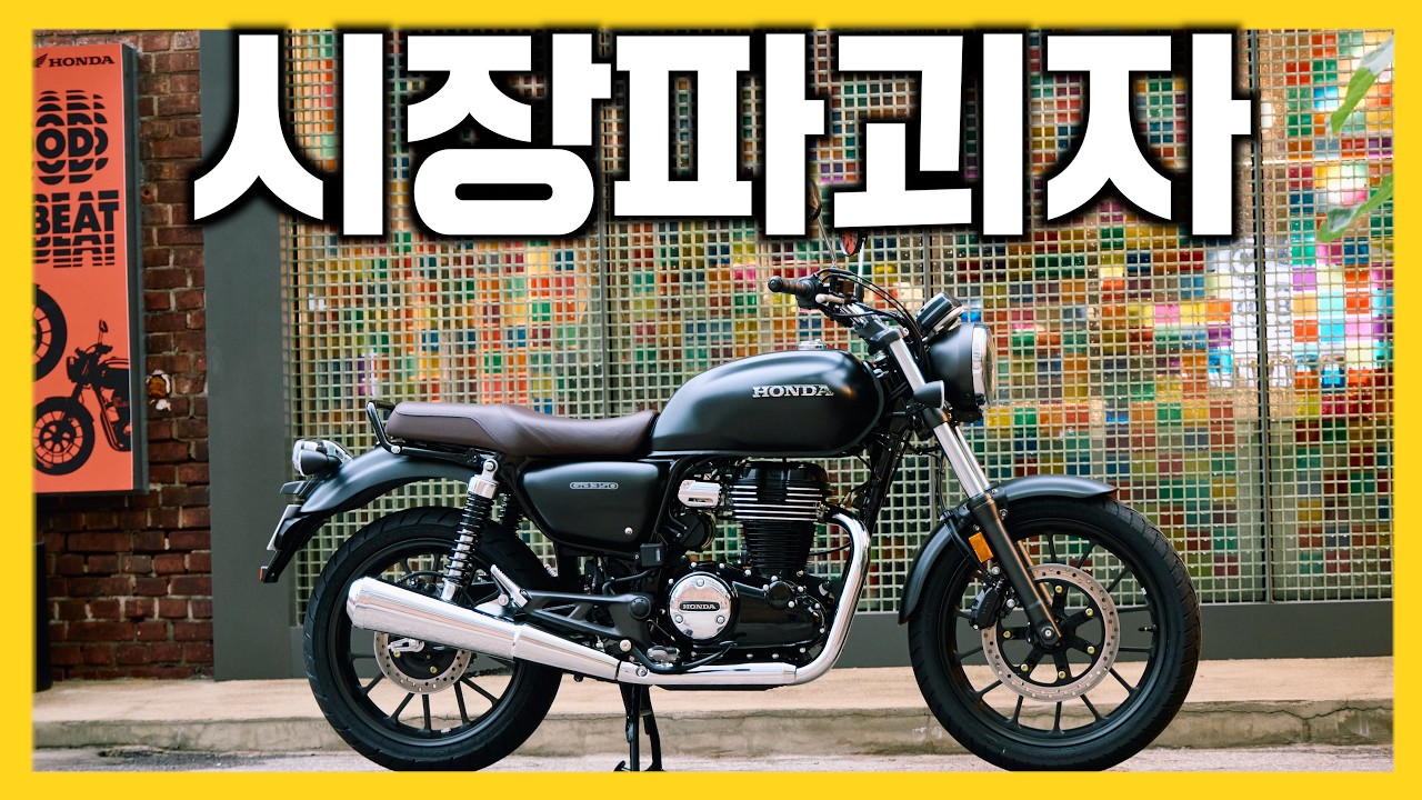 일본보다 싸다! GB350,GB350S 가격이 미쳤네! GB350C는 가격 동결이라고? 전세계최저가,618만원,628만원,가격동결,액세서리