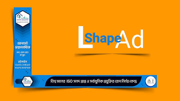 Learn how to create “ L shape commercial ad “ for your company