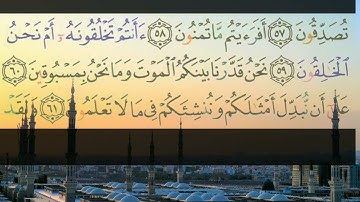 سورة الواقعه الشيخ ماهر المعيقلي|Surah  Al-Waqi'ah(Al-Waqiah) by Sheikh Maher Al-Muaiqly arabic text