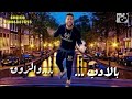 حاله واتس🎤 فيلو 🎤حمله على مدينتى🔱
