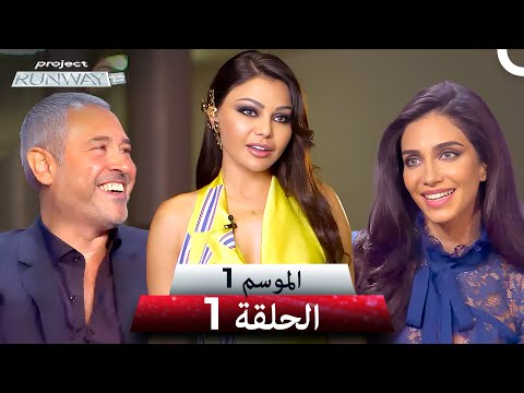 برنامج   الحلقة 1