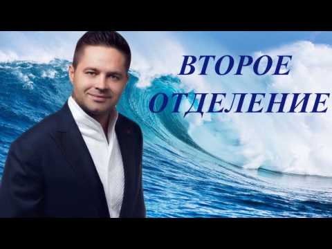 Концерт Сергея Волчкова в Королёве 22.10.2016 Второе отделение