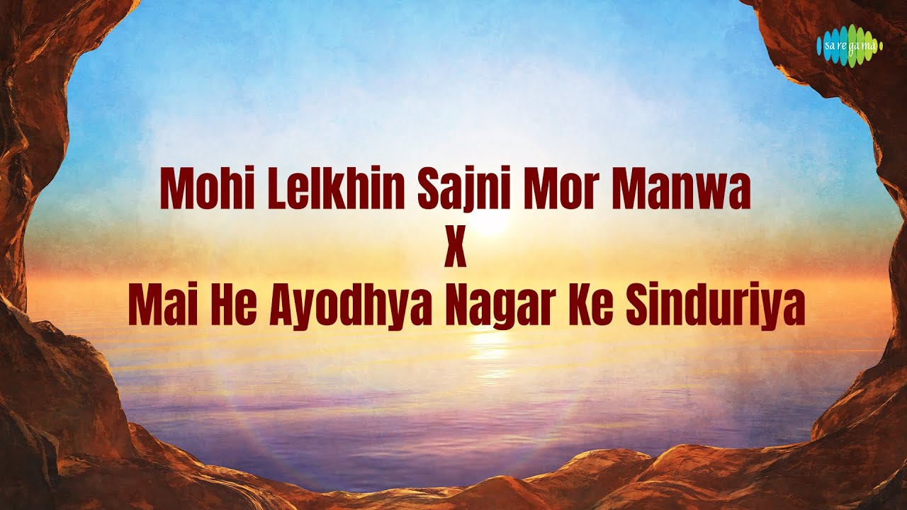 Mohi Lelkhin Sajni Mor Manwa X Mai He Ayodhya Nagar