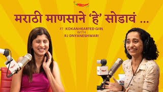 @KokanHeartedGirl on Gappanchi Misal| Ankita Walawalkar | Rj Dnyaneshwari | Mirchi Marathi