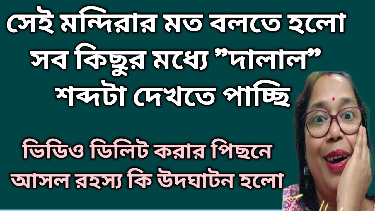 দালালললললললললের স্বীকারোক্তি আমি মালকিনের হয়ে চাটবোই তো চলো কি বললাম শোনো @DiptiDebnath2.0 