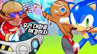 사악한 에그맨에 맞서 손잡은 소닉과 쿠키들 screenshot 3