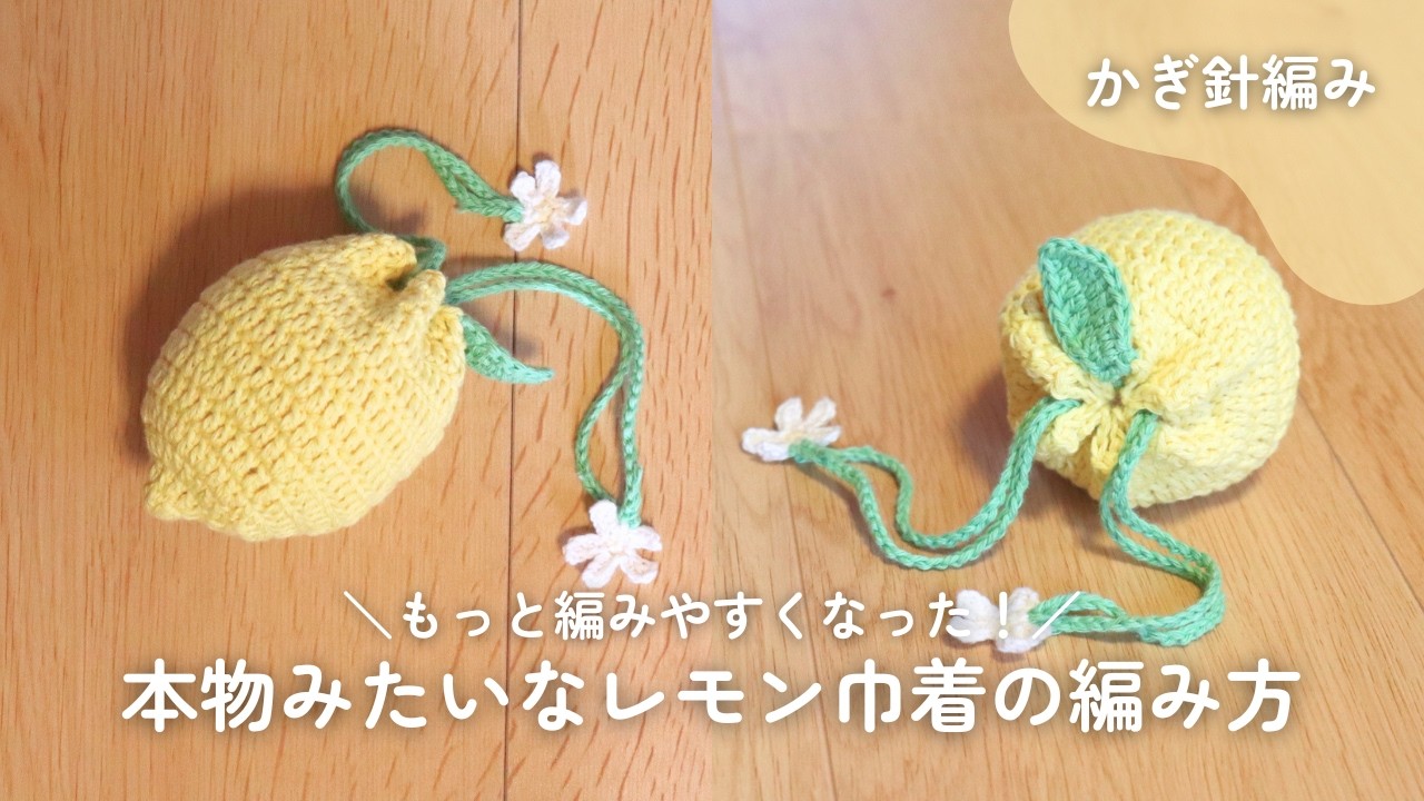 🍮プリン巾着⟡.·編み方🪡【pudding pouch crochet】 - YouTube
