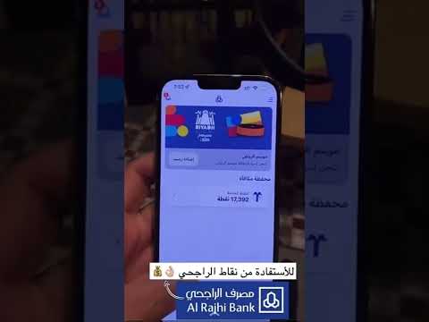 بطاقة الراجحي 