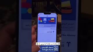 بطاقة الراجحي Urpay