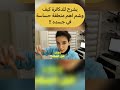 وشم اهم منطقة حساسة