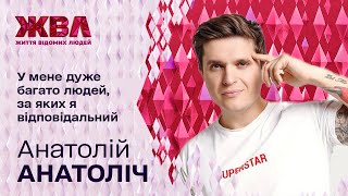 Анатолій Анатоліч про заощадження, багатодітну родину, стосунки з дружиною та хейт