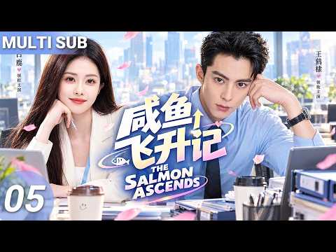 【MULTISUB】▶EP05🔥Dylan Wang Hides His Rich Heir Identity at work…But Falls for a Poor Ordinary Girl!
