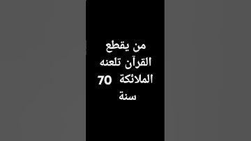 #تلاوة_هادئة #تلاوة_خاشعة #اسلام_صبحي #خواتيم_سورة_المؤمنون #إسلام_صبحي #قرآن_كريم