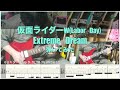 仮面ライダーW (Labor Day)「Extreme Dream」 弾いてみた  TAB譜