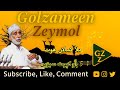 Mulla Kamalan Hoot Ho Kapot Sabzeen ملا کمالان هوت ا و کپوت سبزین Mulla Kamalan Hoot Ho Kapot Sabzeen ملا کمالان هوت ا و کپوت سبزین