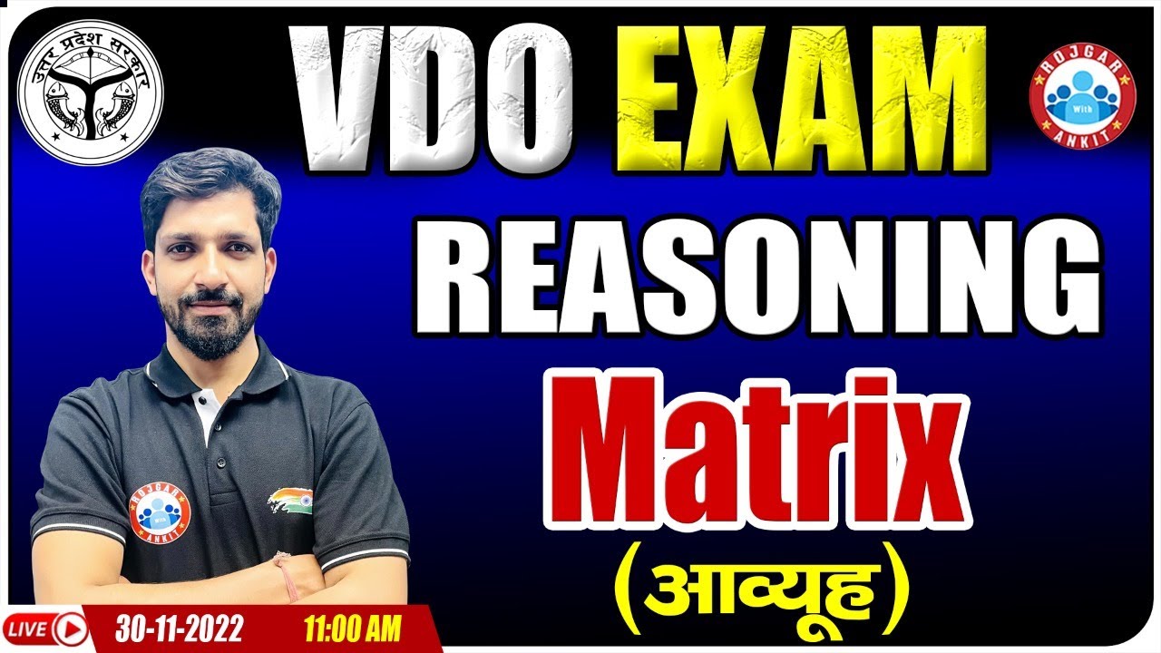 Matrix (आव्यूह) Reasoning Tricks | UPSSSC VDO Reasoning Questions | Reasoning For UP VDO Exam
