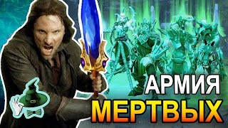 АРМИЯ МЕРТВЫХ | WALKING DEAD