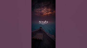 اكتب شيء تؤجر عليه 😴💚 قران كريم | ياسر الدوسري