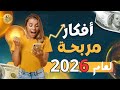 أفضل 5 مهارات يجب أن تتعلمها لتحقيق دخل ولتغيير حياتك والنجاح في 2026 أفضل 5 مهارات يجب أن تتعلمها لتحقيق دخل ولتغيير حياتك والنجاح في 2026