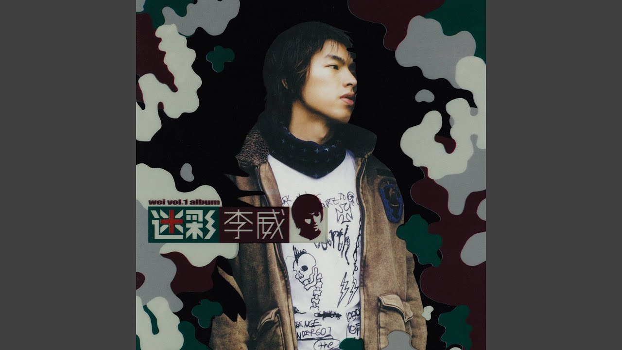 Παρακολούθηση 數到三 στο YouTube Παρακολούθηση 數到三 στο YouTube