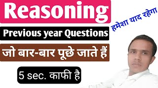 Reasoning Classes | Reasoning SSC GD | Find Missing Number Reasoning