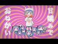 甘噛みでおねがい Covered by 木村千咲