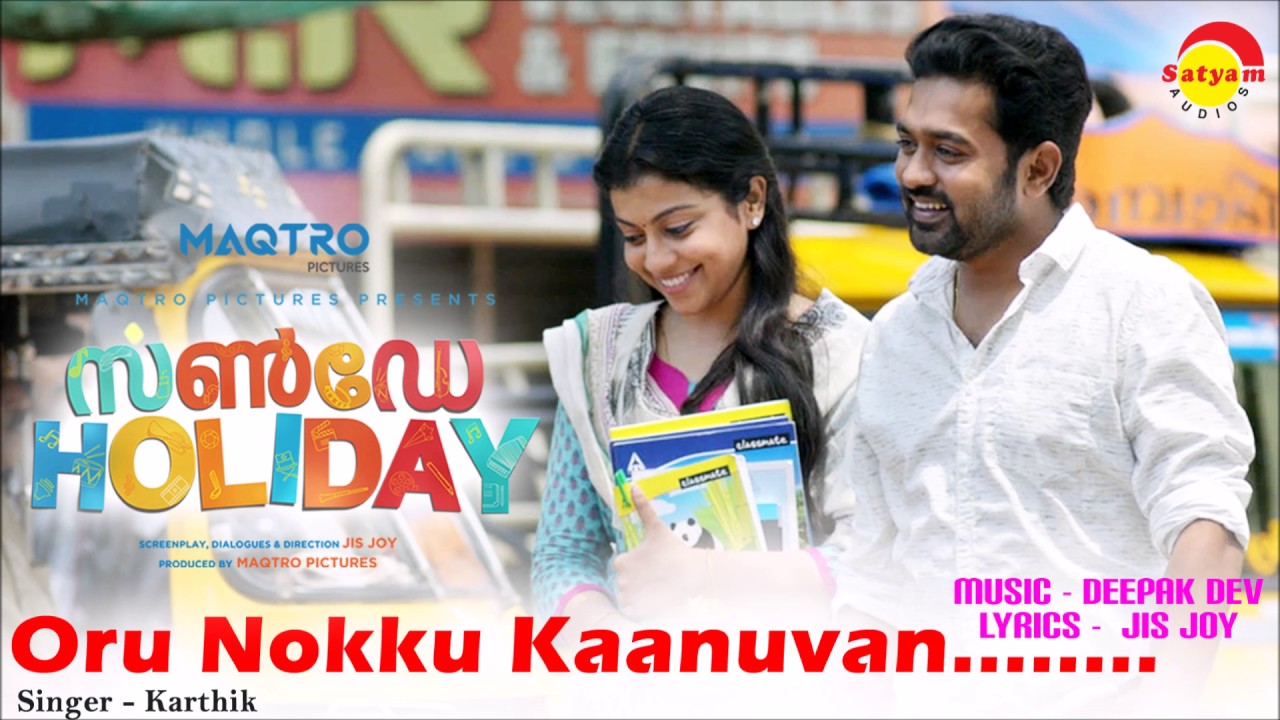 Oru Nokku Kaanuvan Audio Song  Film Sunday Holiday  Karthik