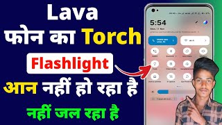 Lava Phone Ki Torch Kaise Sahi Kare | Lava  Mobile Ka Flashlight On Nahi Ho Raha Hai screenshot 5