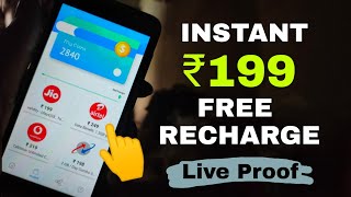 New app free recharge 2020|| unlimited trick free recharge. screenshot 4