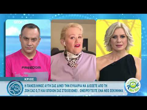 Κριός | Τι θα φέρει η Πανσέληνος και το τρίγωνο Ποσειδώνα - Ερμή;