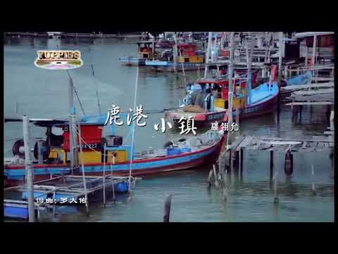 LU GANG XIAO ZHEN - FELICIA LOW (MUSIK MANDARIN CHANNEL)