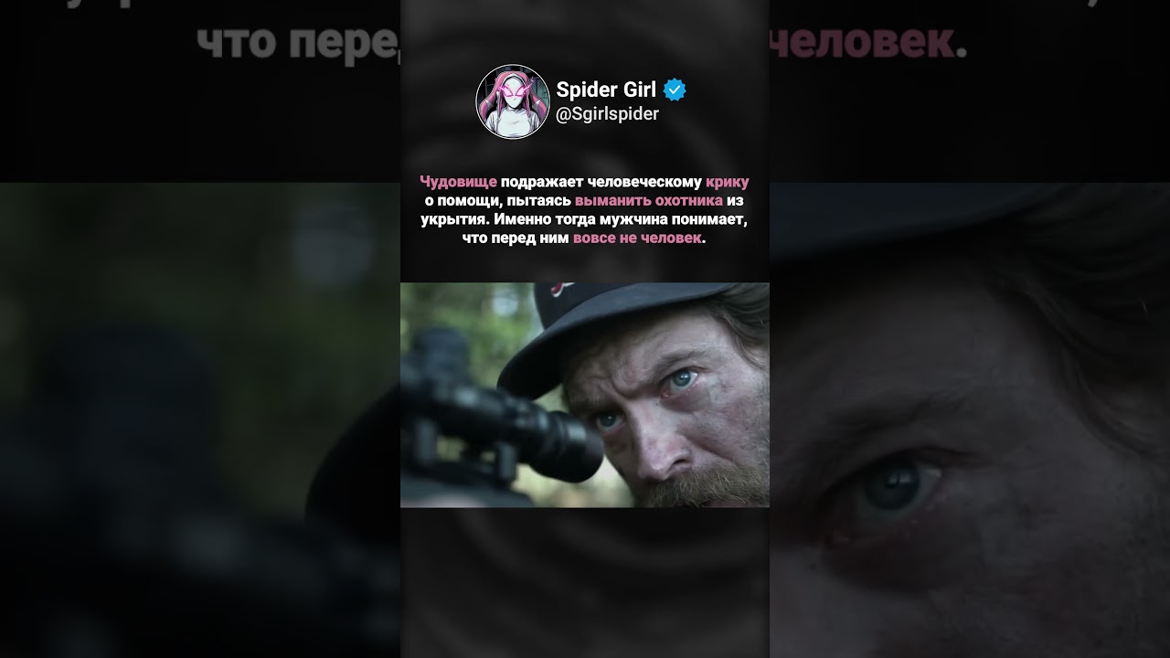 Чудовище приманило его человеческим голосом A Hollow Tree 2023
