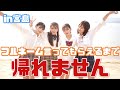 【※広島民も覚えてね】うちらのフルネーム言ってもらえるまで帰れません in 宮島