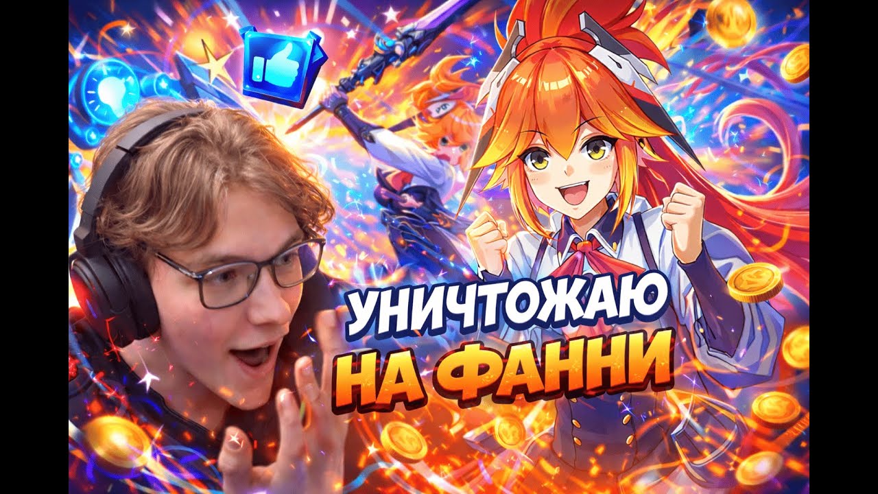 МАГИСТР ЗА ФАННИ ПРОСТО СТЕР ЭТУ КАРТУ