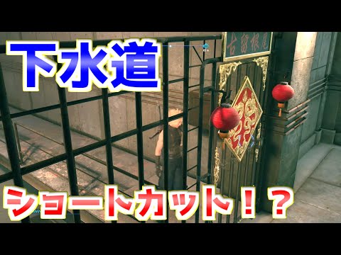 Passing through walls from the underground sewers of Chapter 10 to the map of Chapter 14!? & Inse...